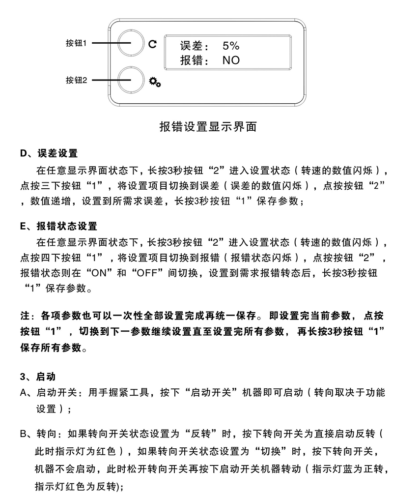 電動(dòng)螺絲批