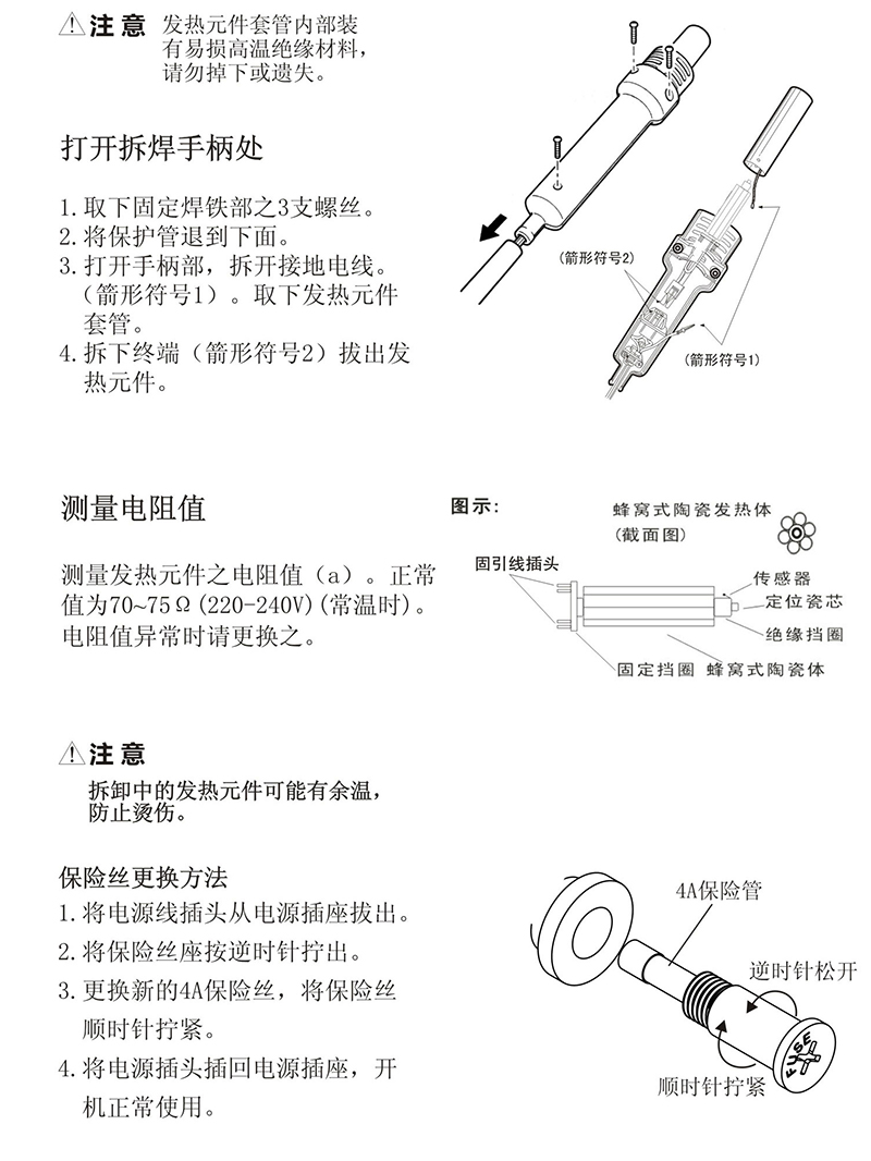 熱風(fēng)拆焊臺(tái)